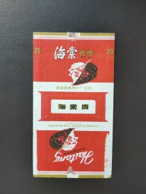海棠烟标，窄版，国营青岛卷烟厂出品。按图发货，包邮