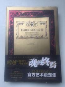 DARKSOULSⅢ官方艺术设定集（黑魂传火之旅！系列总销量破1500万,UCG、天闻角川、V