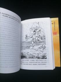 倚天屠龙记（1、2）：金庸作品集口袋本 2本合售