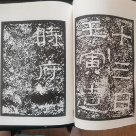 【日文原版杂志】《书苑》第七卷・第九号、第十号、第十一号 西狭颂号 内容：屠倬竹菊图横幅，包世臣临破羌帖幅，灵芬馆印存，郭频伽印谱，甲斐的祖晓，清王文治题梦僧图横幅，清陈务滋小停云山馆图立轴，旧拓西狭颂，貌似与神似，印圣高芙蓉，清严绳孙山水轴，清蒋仁行书七律二首轴，西狭颂释文等。