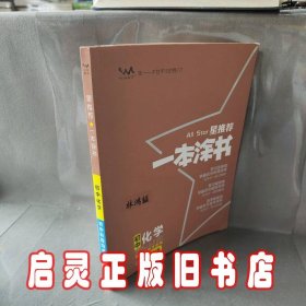 初中化学（初中阶段均适用）