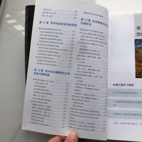 苹果手机摄影与视频拍摄从入门到精通