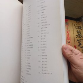 中国当代书画名家作品集 徐寒