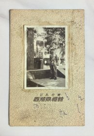 1955年公私合营西湖照相馆摄制杭州西湖岳飞墓留影老照片，1955年9月第六步兵预校文俊同志因公去福建出差，路径杭州西湖特摄此影。第六步兵预备学校校址在合肥（工大北区），1958年撤销，原址开办安徽工学院。