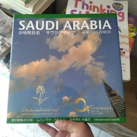 SAUDI ARABIA（沙特阿拉伯）精装画册