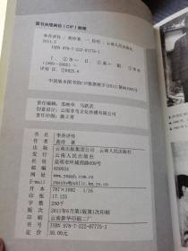 李乔评传（新版）