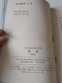 母亲