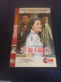 幸福来敲门 DVD 2碟