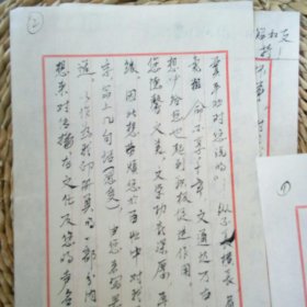 书法家杨合正信札