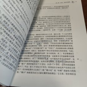 政治理论教程：国外经典政治学教材译丛