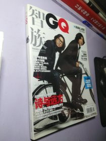 智族GQ 2013年2月 封面高晓松，老狼