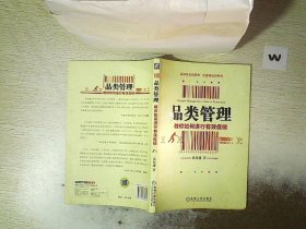 品类管理：教你如何进行有效促销