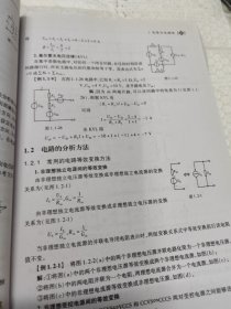 全国注册电气工程师考试培训教材：注册电气工程师执业资格考试专业基础考试复习教程