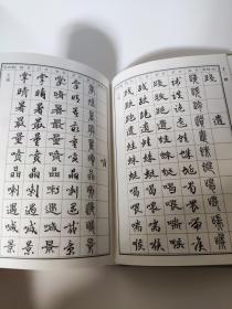 五体字典（大）精装