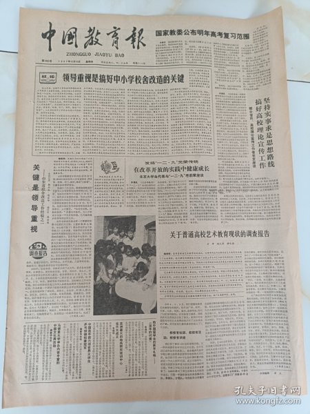 中国教育报1987年12月10日，四川省青神县桂花乡中心小学的实践答案是开设劳动课会影响其他学科教学质量吗。