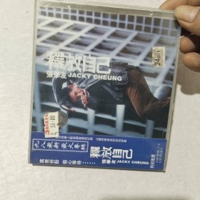 张学友 释放自己