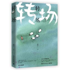 转场：小说《一个勺子》作者杨奋全新作品