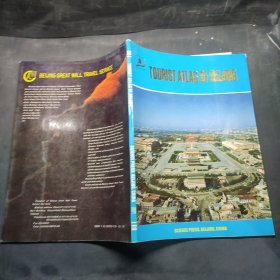 TOURIST ATLAS OF BEIJING