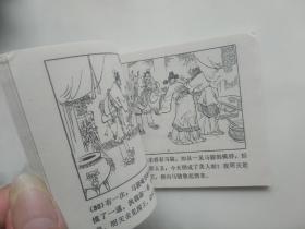 龙宫奇遇 连环画