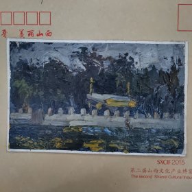 山西大学美术教授叶振兴老师风景油画小品