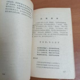 红楼梦诗词选注       1954年