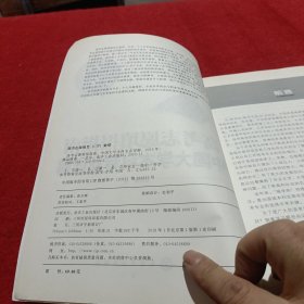 高考志愿填报指南：中国大学本科专业详解（2018年）