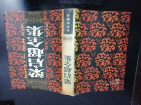 梁启超全集/第四册《邮局包裹邮寄邮费13元》