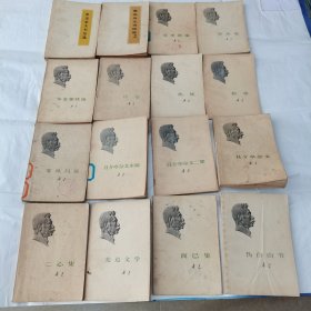 鲁迅：二心集、花边文学、而已集、伪自由书、准风月谈、且介亭杂文、且介亭杂文二集、且介亭杂文末编、华盖集续编、仿徨、野草、热风、集外集、故事新编、鲁迅杂文书信选、 鲁迅杂文书信续编 16本合售