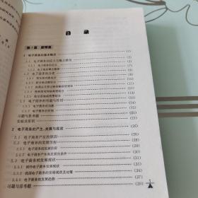 教育部职业教育与成人教育司推荐教材·高等职业教育财经类创新系列教材：电子商务概论