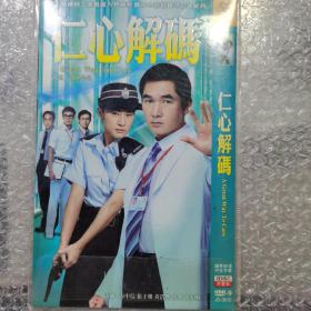 电影光盘   仁心解码2dvd