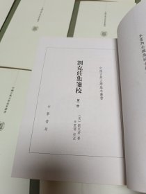 刘克庄集笺校（共16册）