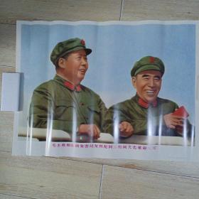 毛主席和他的亲密战友林彪同志检阅文化革命大军