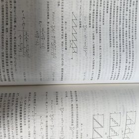 物理光学与应用光学（第3版）/普通高等教育“十一五”国家级规划教材