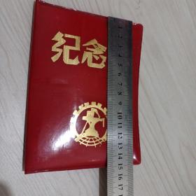 交通大学校庆九十周年纪念册（1896—1986）