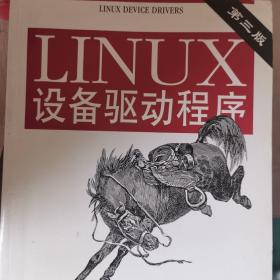 Linux设备驱动程序