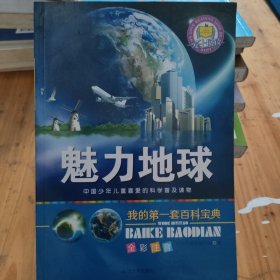 学化学来破案【全5册】中小学生课外趣味漫画实验故事书 四年级五年级科学科普基础知识故事大全 青少年侦探惊险破案故事读物