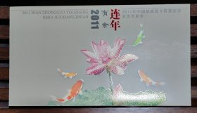 2011年（农历辛卯年）中国邮政贺年有奖明信片获奖纪念卡 风翔木本年画邮票 小版张
