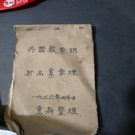 日记