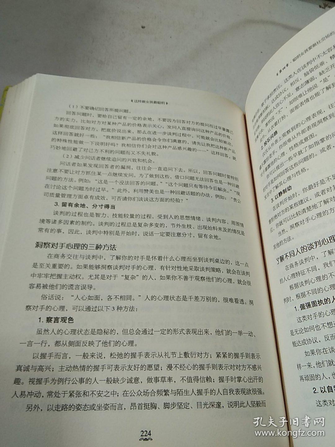 点击查看原图 这样做女孩最聪明
