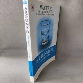 水是最好的医药：这样喝水最健康