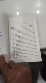 汉语概说 【1995年1版1印，仅5000册原版老书】[美] 罗杰瑞