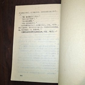 木剑惊鸿 上下册全