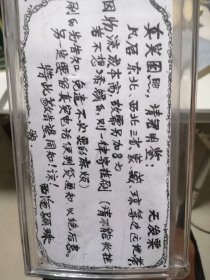 生菜治百病