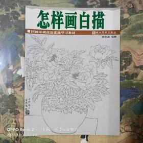 怎样画菊花