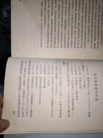 傅雷译文集（2～13册）12本合售