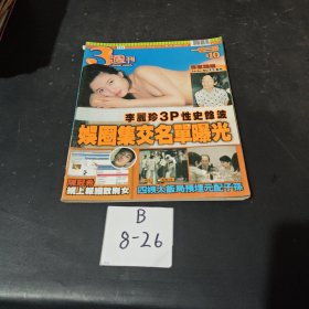 3周刊-255