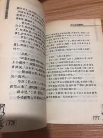 戏台上的蟒蛇：中国幽默儿童文学创作周锐系列