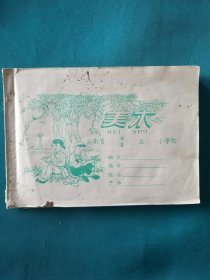 70年代报纸美术作品剪贴画二册