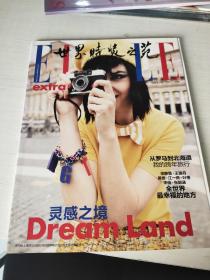 世界时装之苑2021年第一期，灵感之境