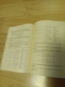 球面三角学